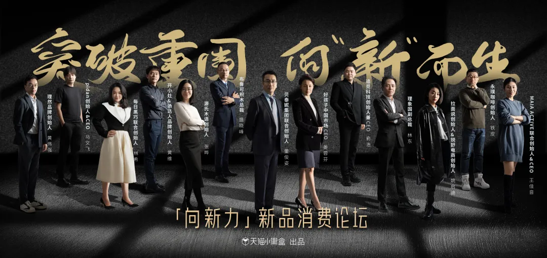 从网红变长红，新品如何穿越周期的成长？
