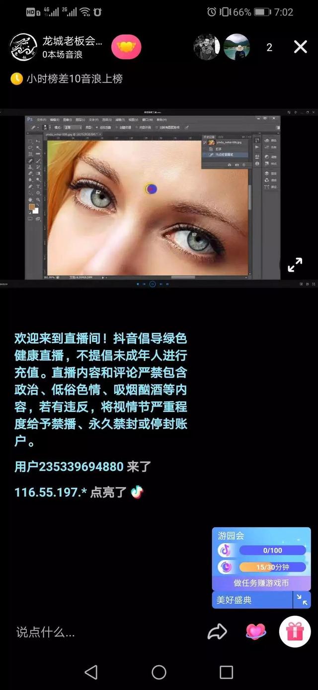 龙城老板会：抖音无人直播玩法详解，看完直接上手，价值千元