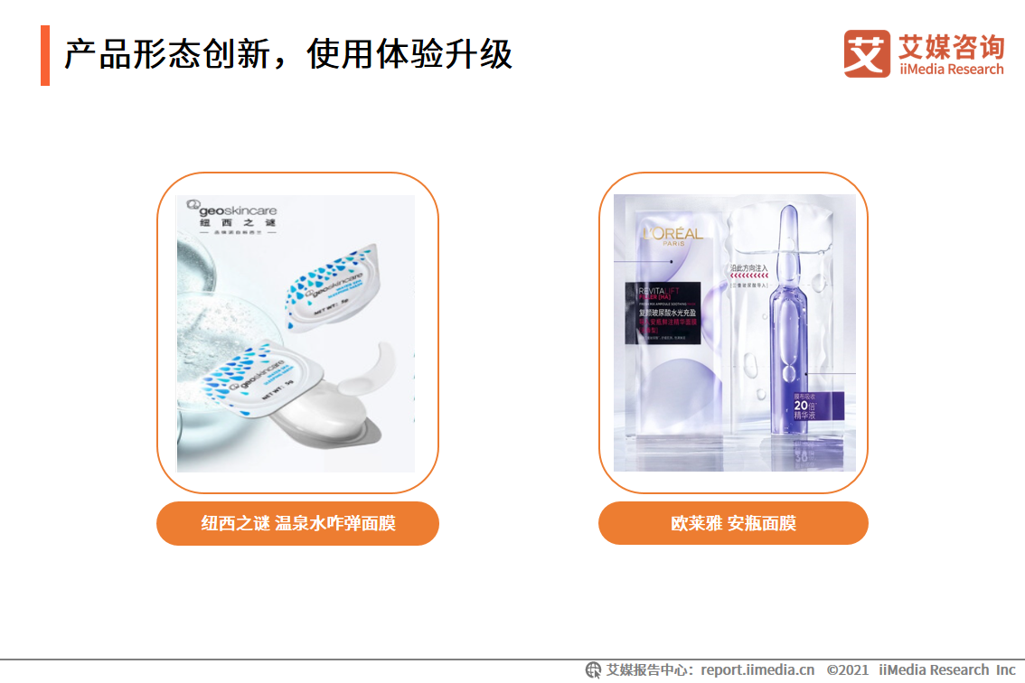 化妆品双月报：1-8月累计零售额为2462亿元，功效成分变为新追求
