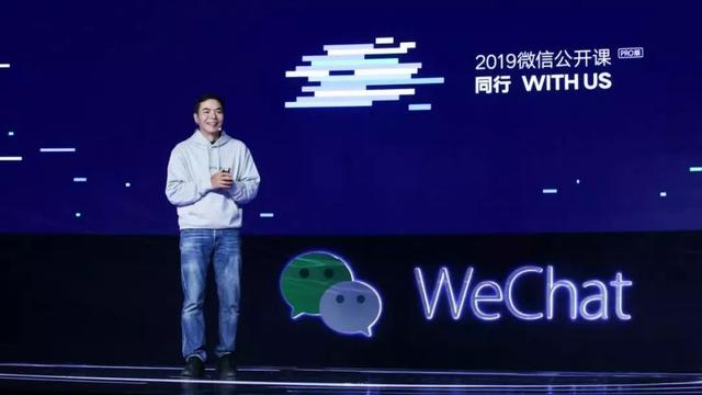 2019企业微信年度发布会，深度解读企业微信3.0私域营销新玩法