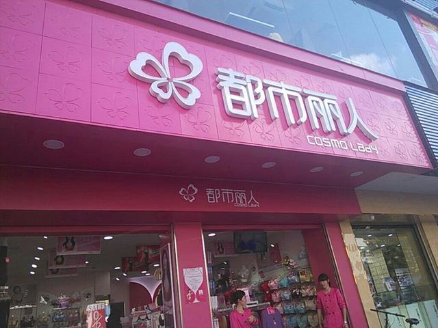 中国内衣之王跌落神坛，一年巨亏13亿，曾被人称“中国版维密”