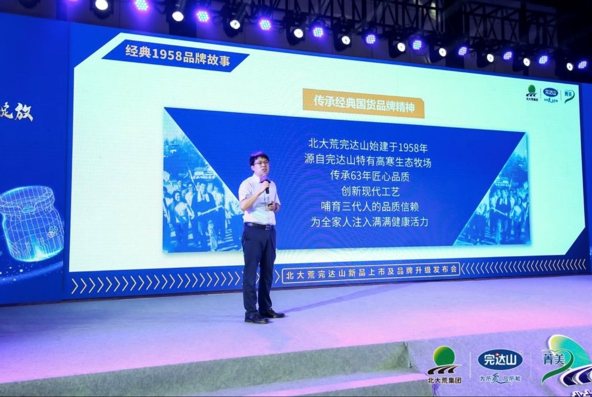高寒生态孕育高品质奶粉，完达山全新起航，为国粉崛起而奋斗