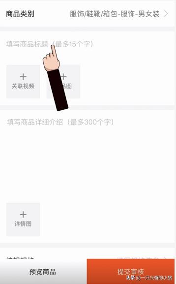 快手直播电商怎么做？这份指南请收好