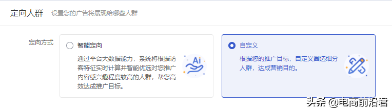 如何使用淘宝超级推荐来获取更多的流量，其中的技巧你都知道吗？