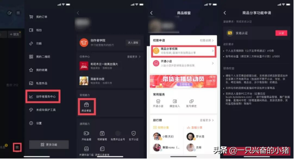 三步拆解抖音直播带货玩法