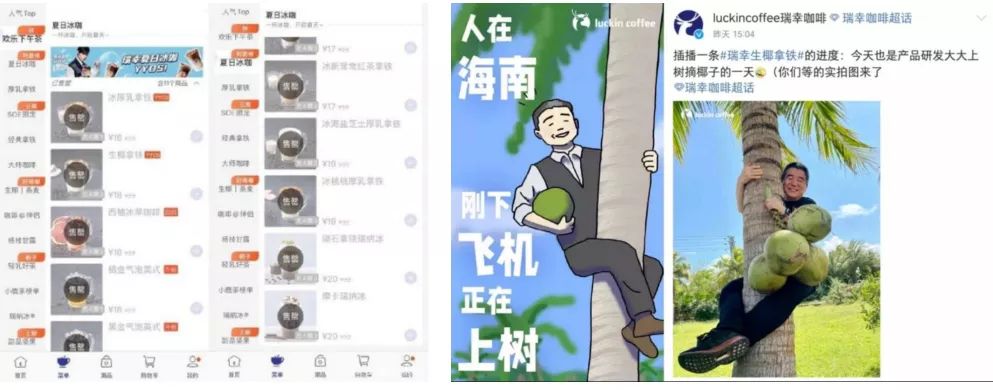 提价、出新品，瑞幸怕是要实现大翻盘
