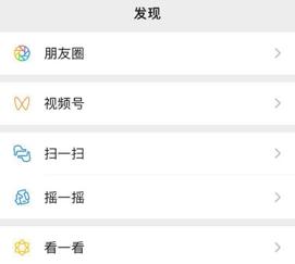 微信“视频号”会成为下一匹流量黑马吗？