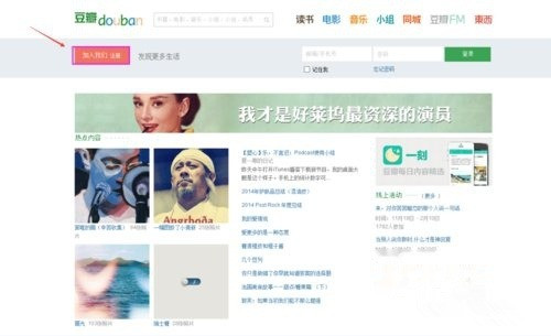 全网最火豆瓣引流攻略，简单高效才是硬道理！