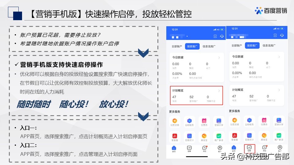 百度搜索&信息流广告春节投放管理指南