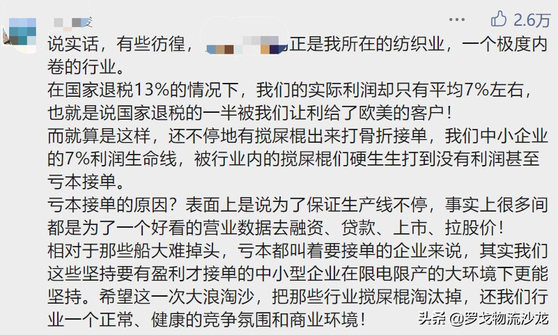 大范围限电限产，物流和供应链将受到多大冲击？