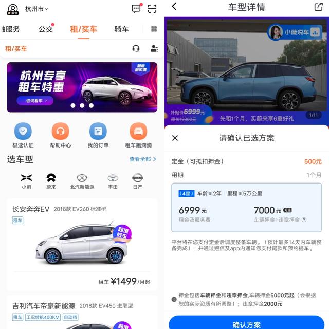 独家 | 滴滴小桔车服试点新车租售服务，可先租后买