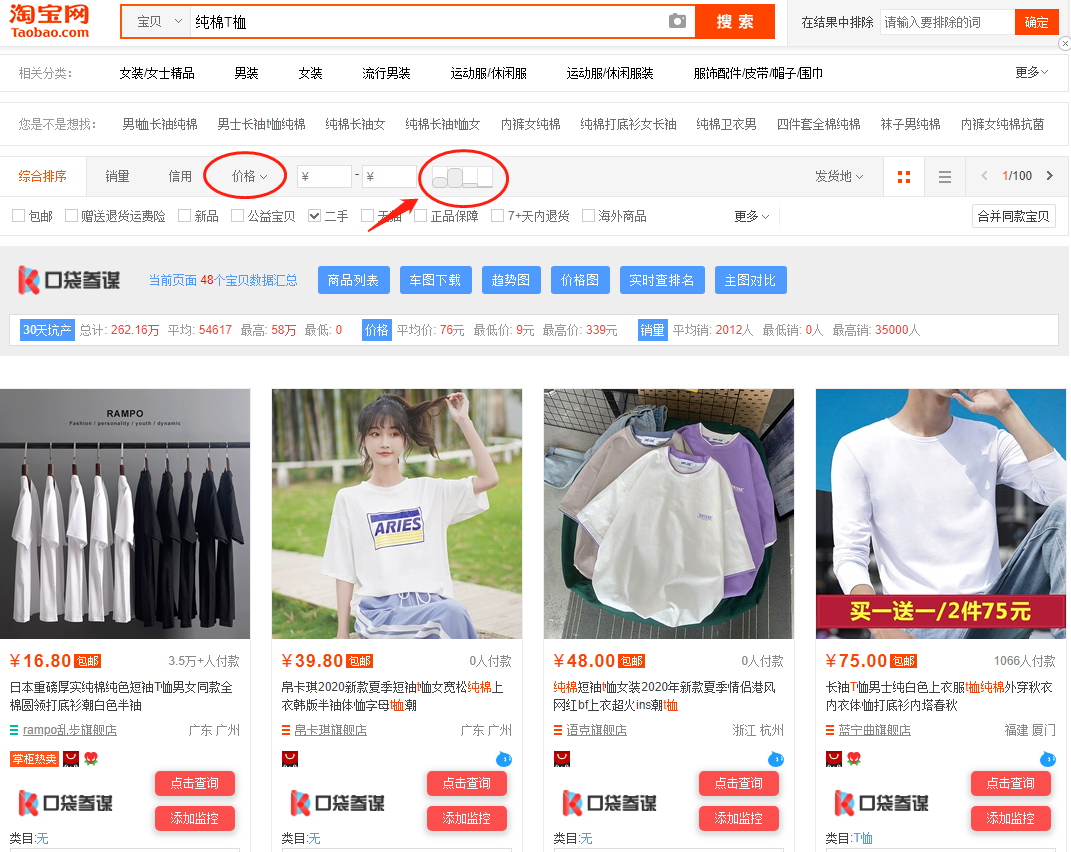 新手做淘宝到底如何选款？6个核心关键，帮你轻松找到爆款产品