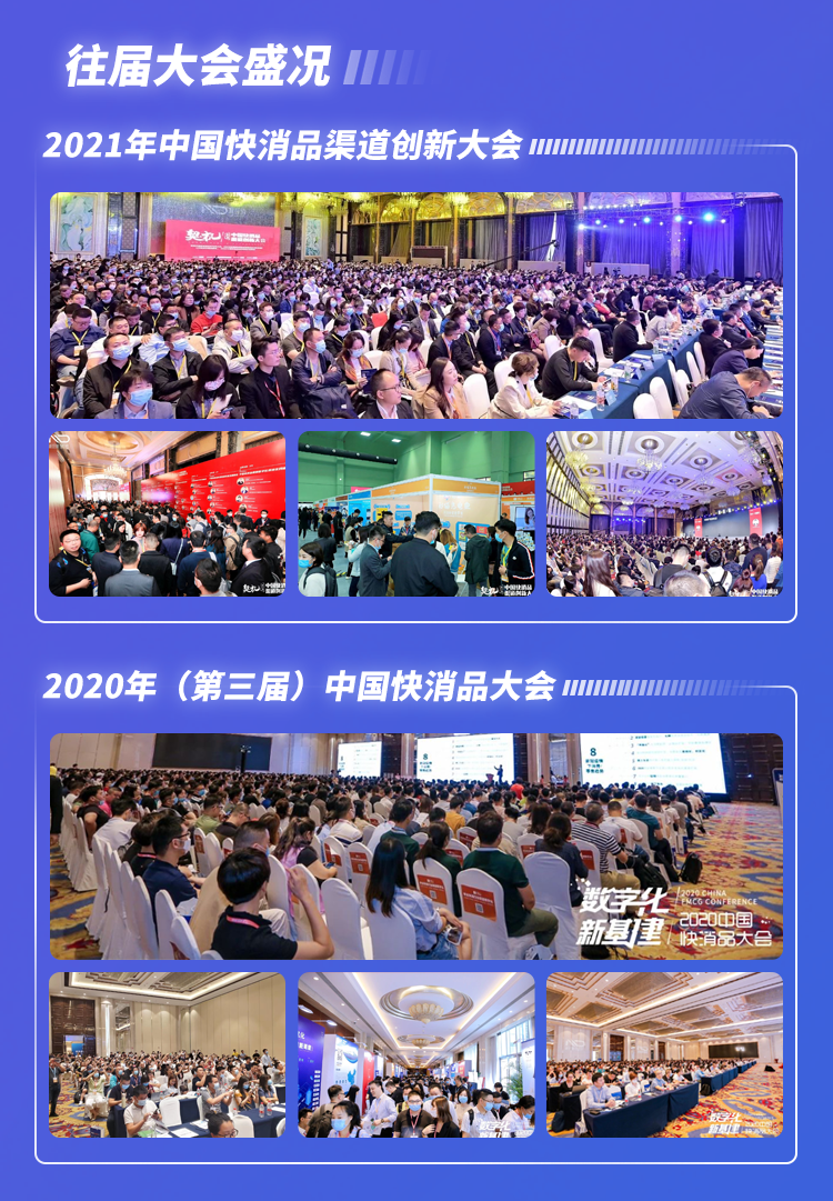 立白集团—2C私域平台事业部总经理周礼先生确认参会