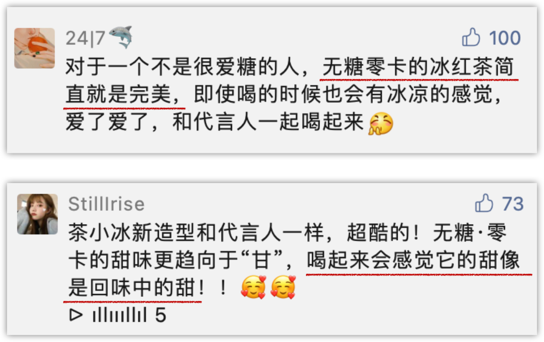 康师傅无糖冰红茶初登场就被广泛看好，凭什么