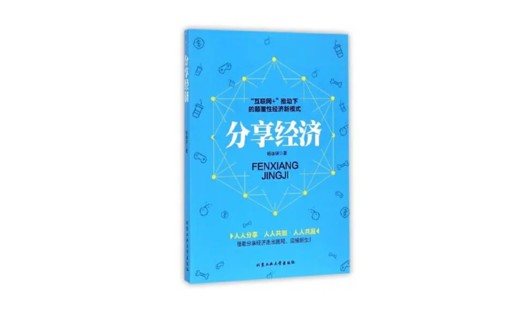 赋权司机：滴滴问道“生态经济”