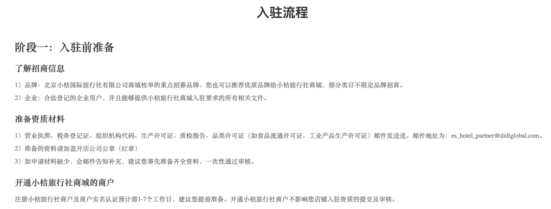 独家丨抖音滴滴内测OTA平台，流量杀器搅局万亿旅游市场
