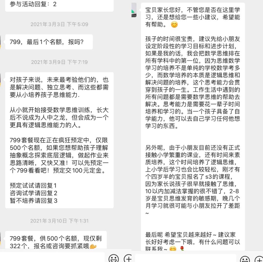 逃过“3.15”的在线教育：家长从“上钩”到“被割”需要几步