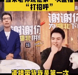 朱广权第一次直播带货4000万：要勇于尝试，是年轻人最大的错觉