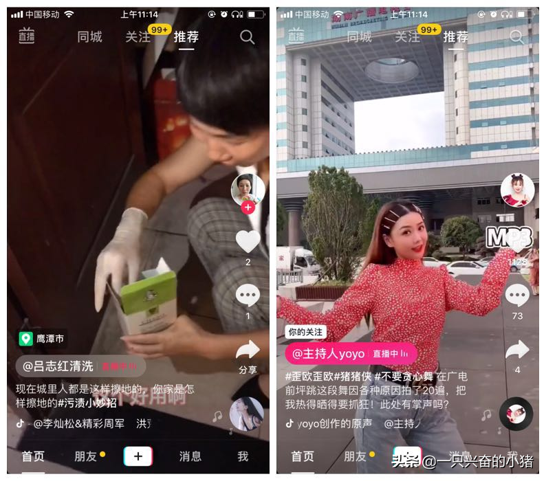 深度揭秘抖音直播上热门推荐规则