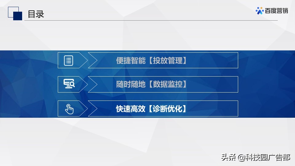 百度搜索&信息流广告春节投放管理指南