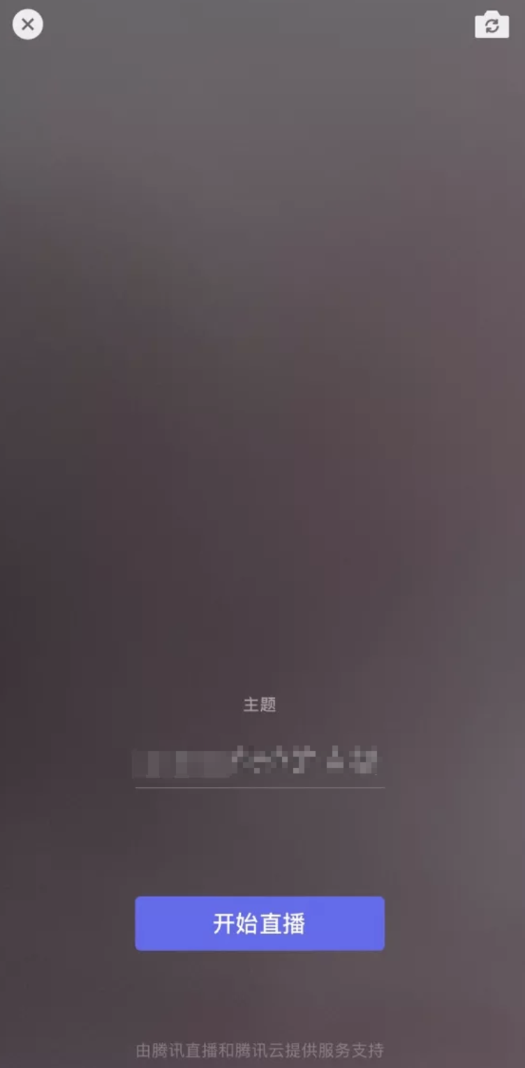 微信悄悄更新：直播功能上线