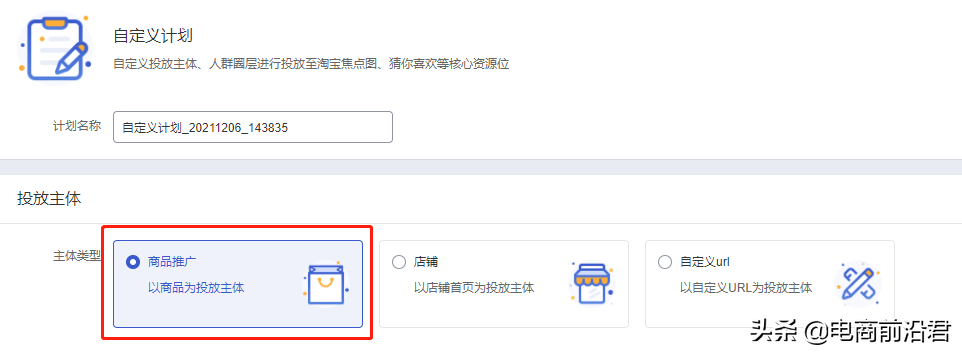 如何使用淘宝超级推荐来获取更多的流量，其中的技巧你都知道吗？