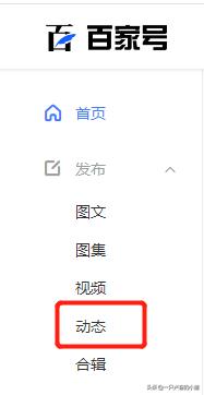 百家号更更更更新了，玩法多样的宣传推广神器