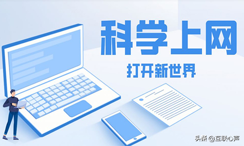 翻墙的罪与罚，国内互联网用户VPN翻墙的AB面