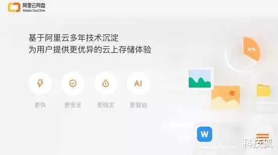 百度推出海外版网盘：竟免费不限速