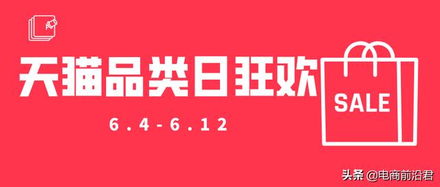 2020年天猫618活动报名已经开始了，招商规则两大变更，值得注意