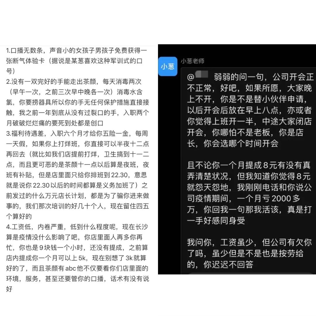 喜茶降价，涨价的茶颜悦色emo了？