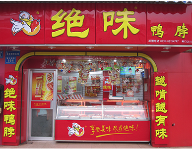 80亿身家，12058家门店，这家企业创始人有点牛