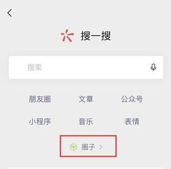 如何抢占微信圈子这波风口？入口很隐蔽但效果可能会很好