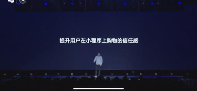 微信公开课 PRO 全汇总：张小龙缺席，但微信发布 5 个重磅干货
