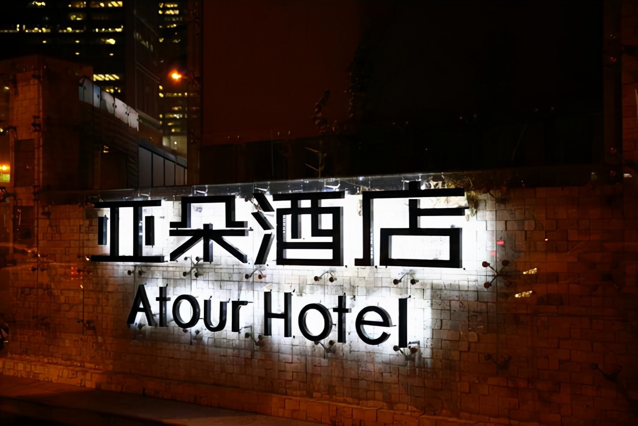 三次上市折戟：“漩涡”中的亚朵