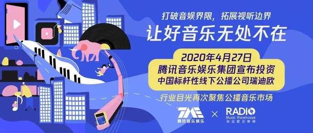 成军4年，TME打造音乐行业新基建