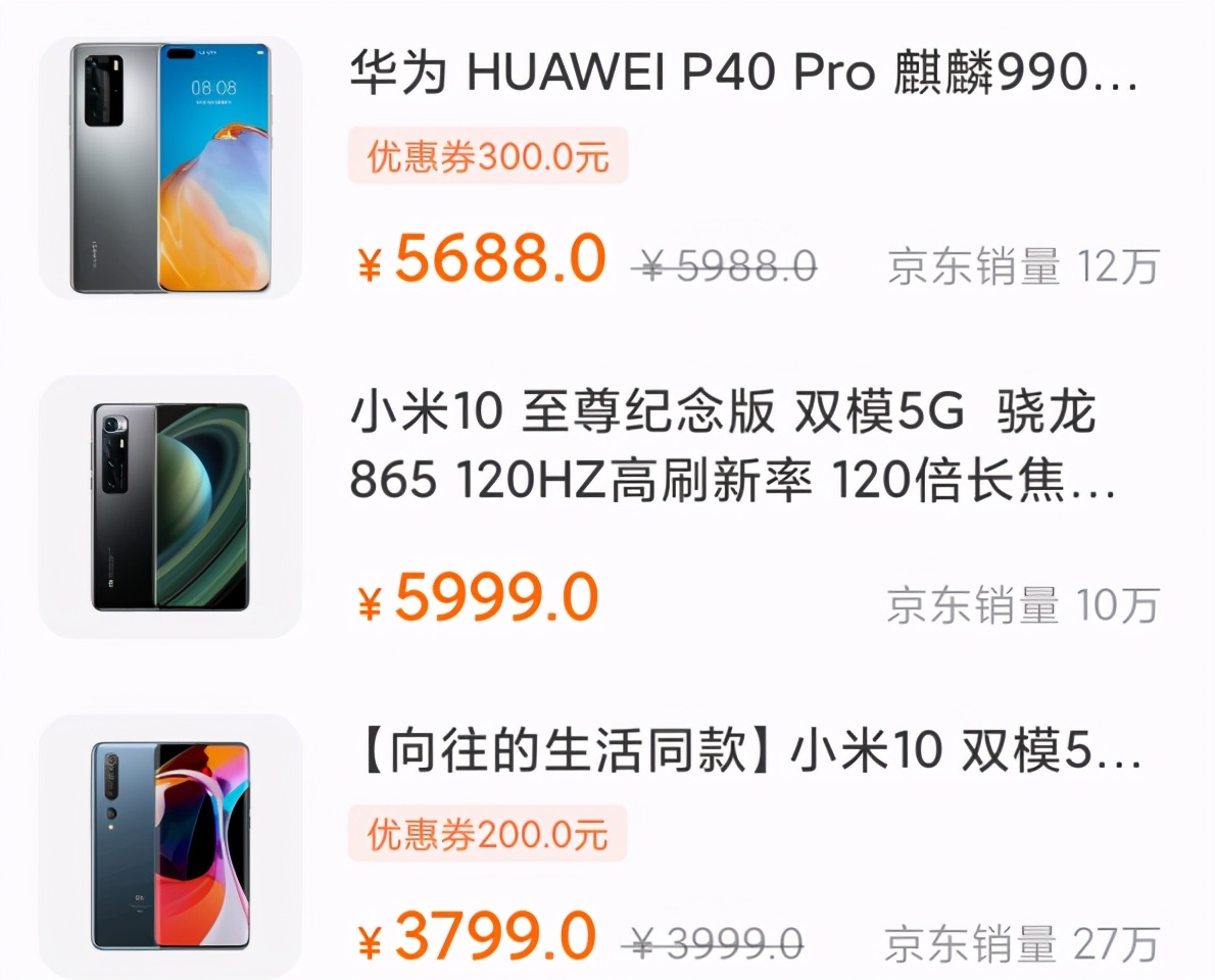 华为蛮憋屈，P40降价促销还是差点输给了小米