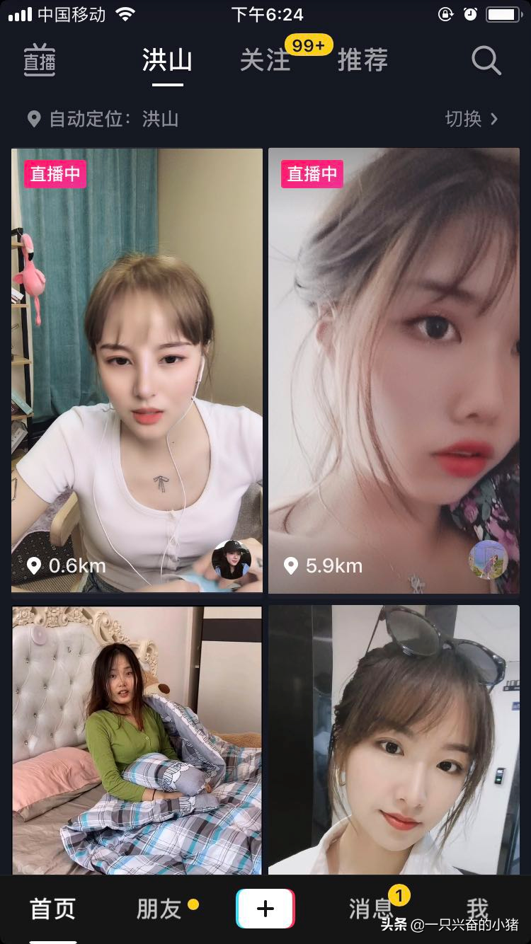 深度揭秘抖音直播上热门推荐规则