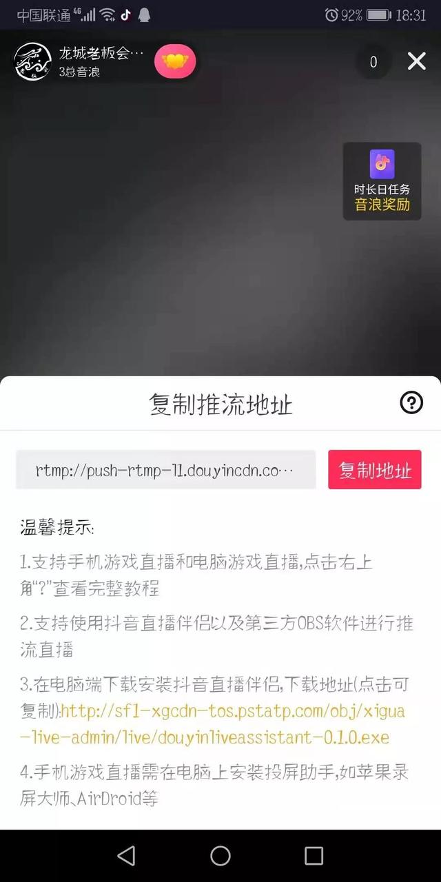 龙城老板会：抖音无人直播玩法详解，看完直接上手，价值千元