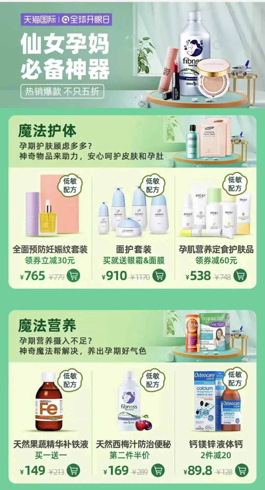 仙女孕妈，正在催生一场万亿母婴市场的革命