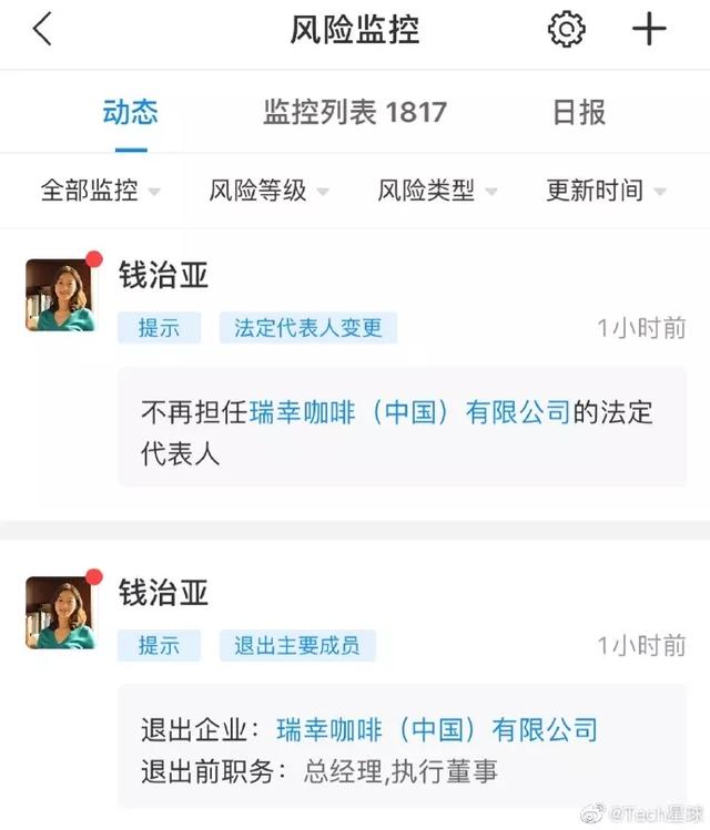 阿里10余高管密集大调整；瑞幸将重组董事会；美团推出快递业务
