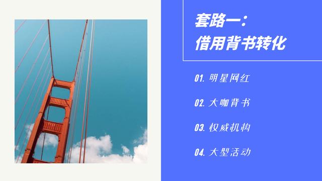 社群营销转化最实用的8个套路