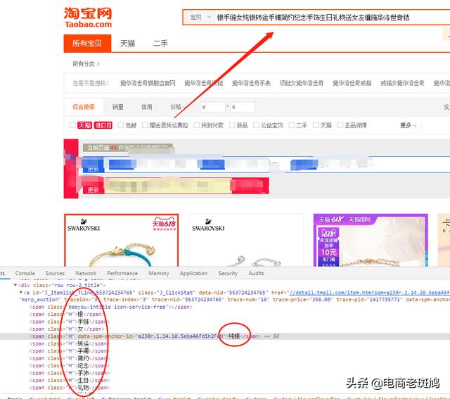 「干货分享」自然搜索引爆全店实操玩法，利润、坑产连翻2翻