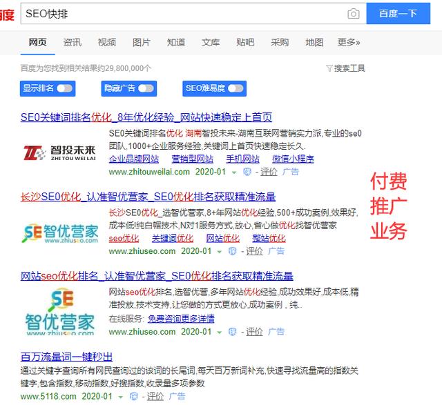 百度推广新规上线：“黑产SEO”慌了，“白帽SEO”笑了