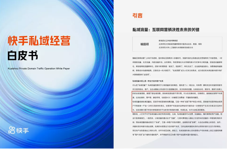 互联网下半局，整个商业世界都在抢夺这块阵地