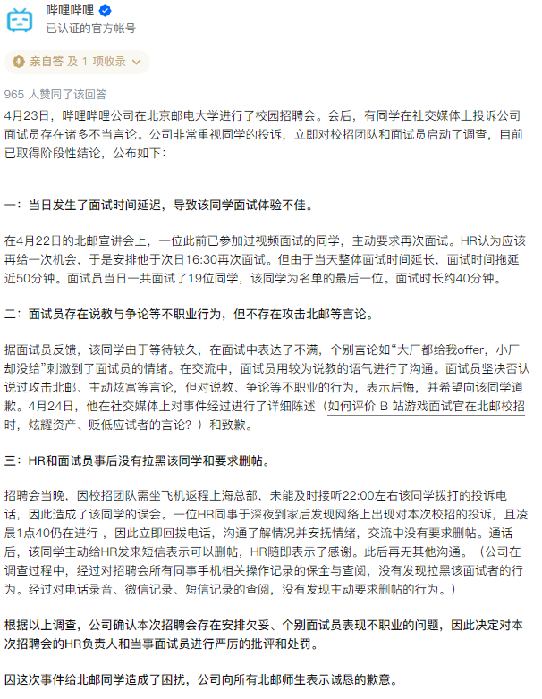 B站面试官“飘了”，可游戏行业不应只有面包
