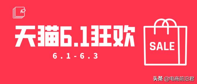 2020年天猫618活动报名已经开始了，招商规则两大变更，值得注意