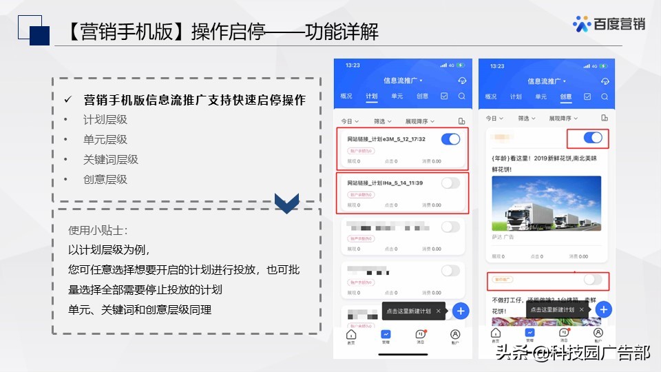 百度搜索&信息流广告春节投放管理指南