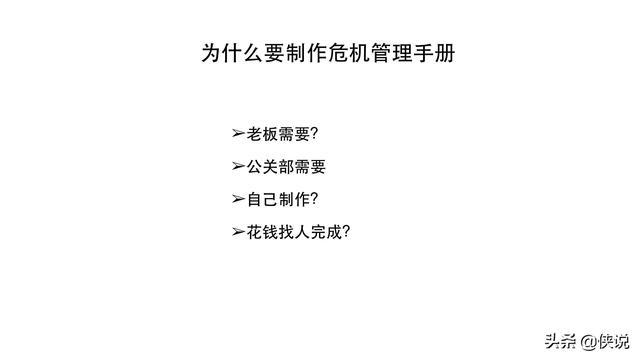 42份事件营销技巧与案例合集（侠说精选）