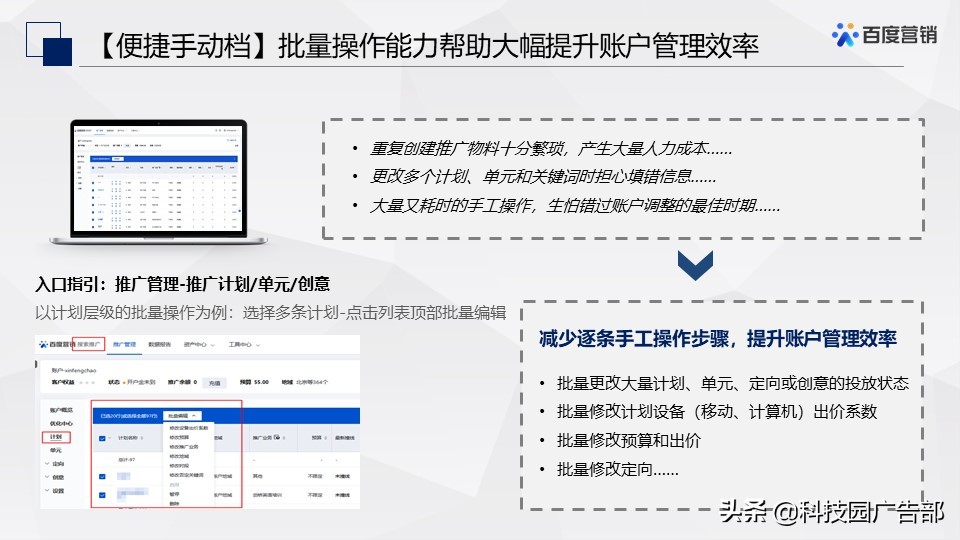 百度搜索&信息流广告春节投放管理指南
